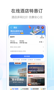 高德地圖車機(jī)版2025界面展示2