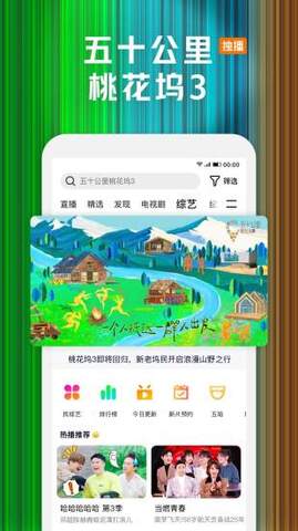 騰訊視頻2025新版界面展示2