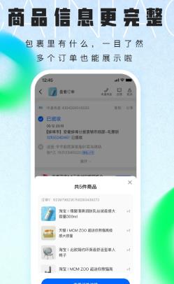 菜鳥app界面展示2