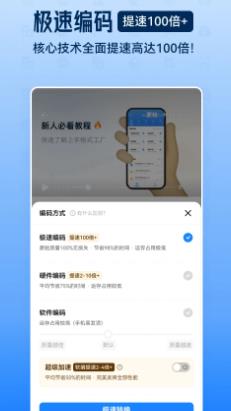 格式工廠界面展示2
