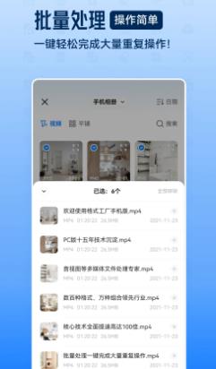 格式工廠界面展示2