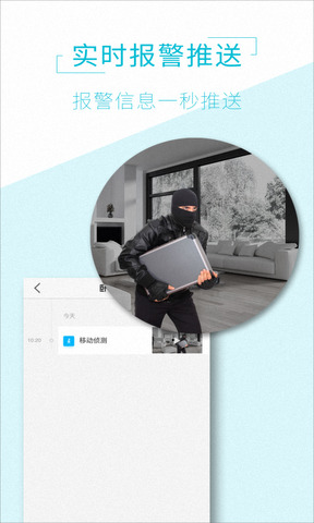 aView視頻監控界面展示2