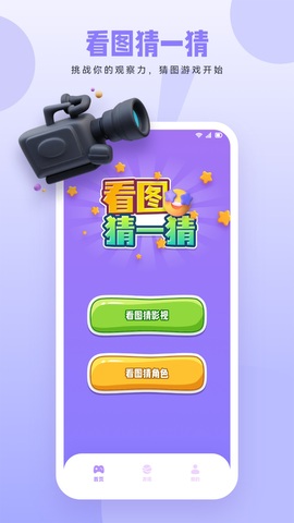 影視工場免費版界面展示2