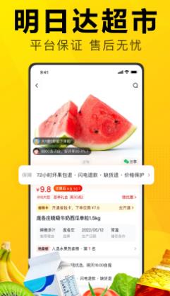 美團優選界面展示2
