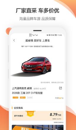 蔚車界面展示2