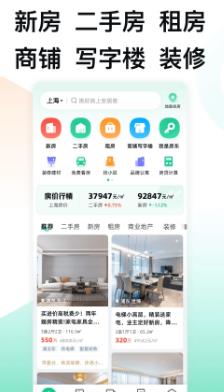 安居客界面展示2