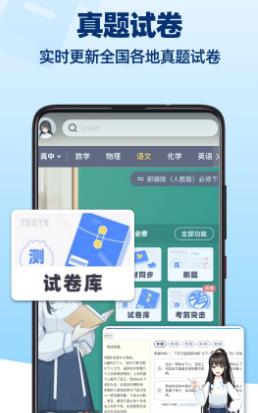 洋蔥學園破解版免vip界面展示2