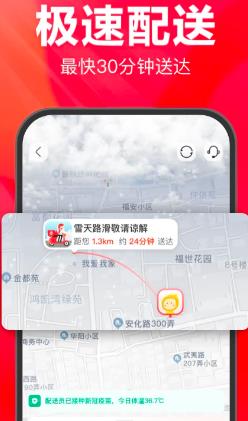 永輝生活界面展示2