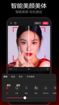 剪映界面展示2