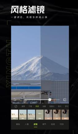 醒圖界面展示2