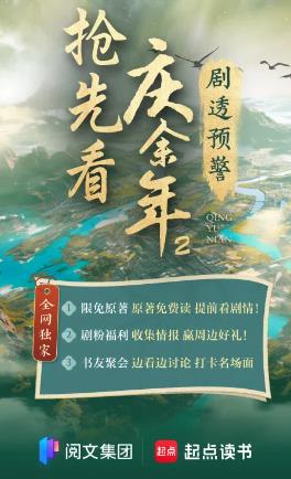 起點讀書界面展示2
