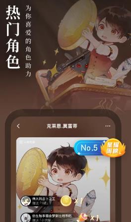 起點讀書界面展示2