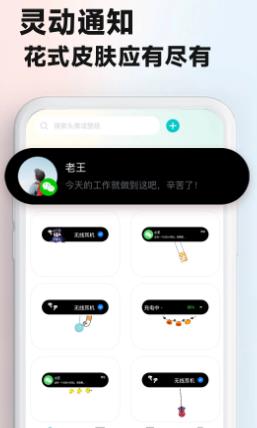 主題壁紙大全界面展示2