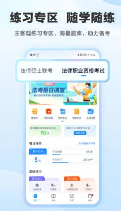 竹馬法考界面展示2