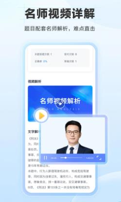 竹馬法考界面展示2