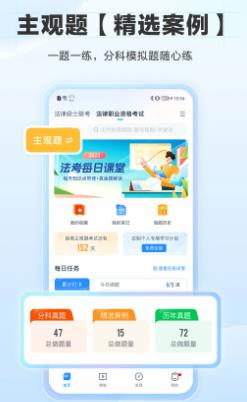 竹馬法考界面展示2