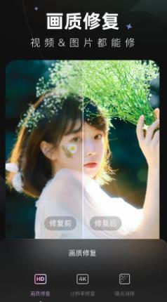 Wink畫質(zhì)修復(fù)界面展示2