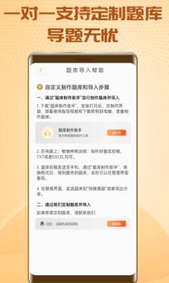 快搜搜題界面展示2