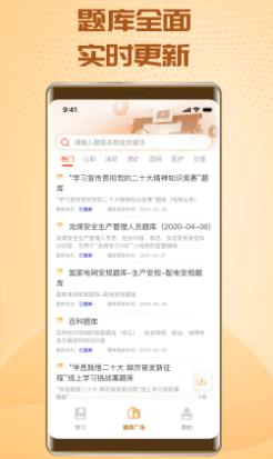快搜搜題界面展示2