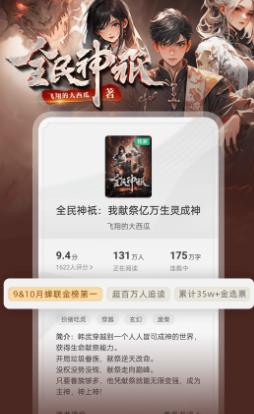 書旗小說(shuō)會(huì)員30天免費(fèi)版界面展示2