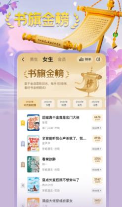 書旗小說(shuō)會(huì)員30天免費(fèi)版界面展示2
