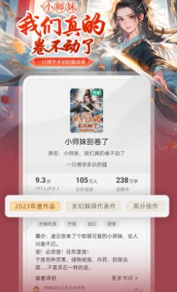 書旗小說(shuō)會(huì)員30天免費(fèi)版界面展示2