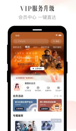 喜馬拉雅聽書免費(fèi)版界面展示2