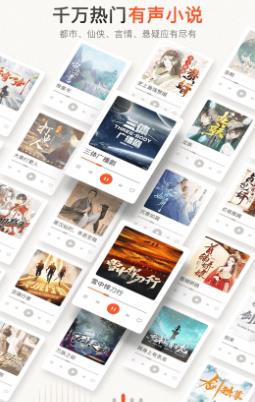 喜馬拉雅聽書免費(fèi)版界面展示2