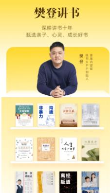 帆書界面展示2