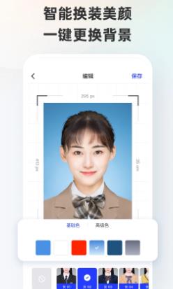 智能證件照免費版界面展示2