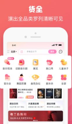 大麥官網(wǎng)訂票app界面展示2