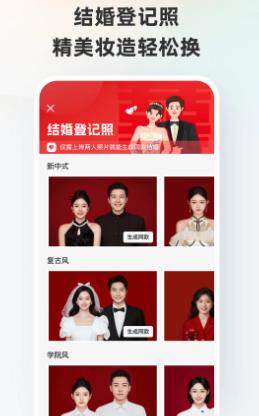 智能證件照免費版界面展示2
