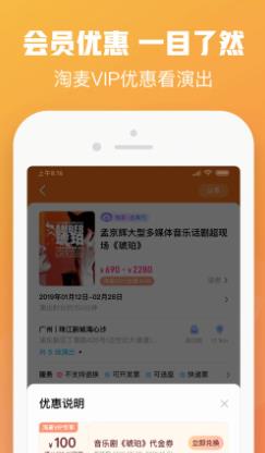 大麥官網(wǎng)訂票app界面展示2