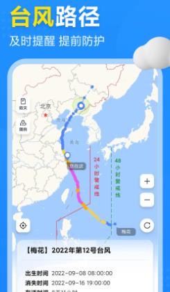 2345天氣預報界面展示2