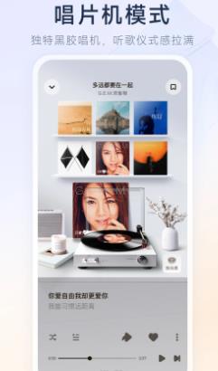 酷狗概念版界面展示2