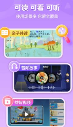 叫叫繪本界面展示2