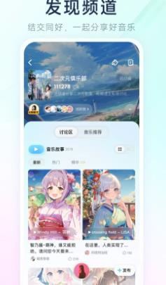 酷狗概念版界面展示2