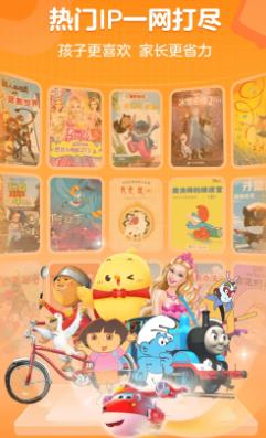 叫叫繪本界面展示2