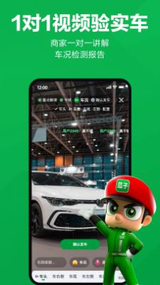 瓜子二手車界面展示2