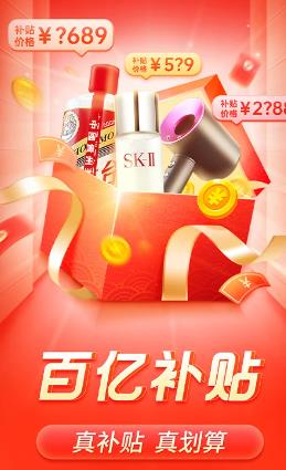 拼多多界面展示2