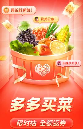 拼多多界面展示2