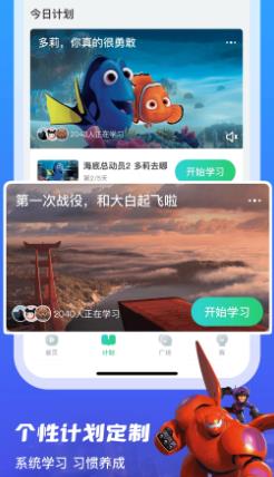 英語(yǔ)趣配音界面展示2