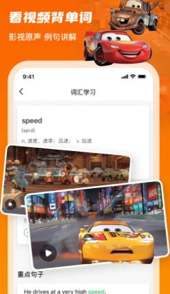 英語(yǔ)趣配音界面展示2