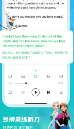 英語(yǔ)趣配音界面展示2
