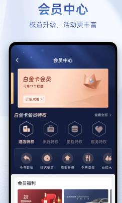 藝龍旅行界面展示2