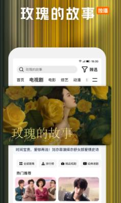 騰訊視頻界面展示2