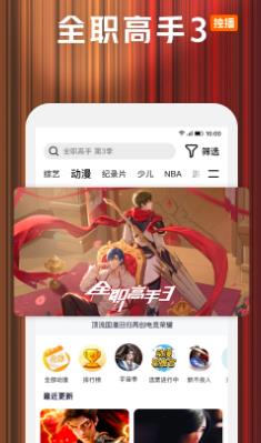 騰訊視頻界面展示2