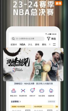 騰訊視頻界面展示2