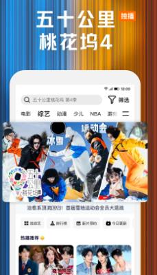 騰訊視頻界面展示2