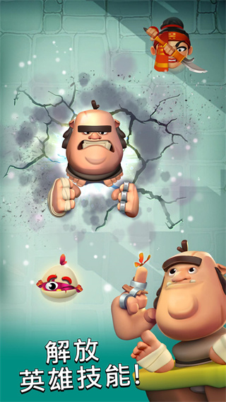 粉碎四人组(SmashingFour)截图0